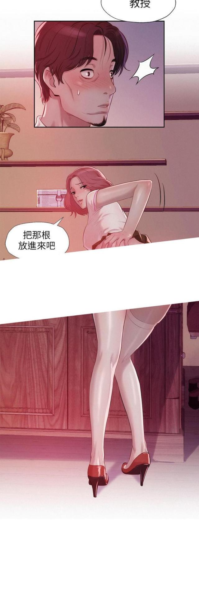 后生可畏下一句是什么漫画,第28话2图