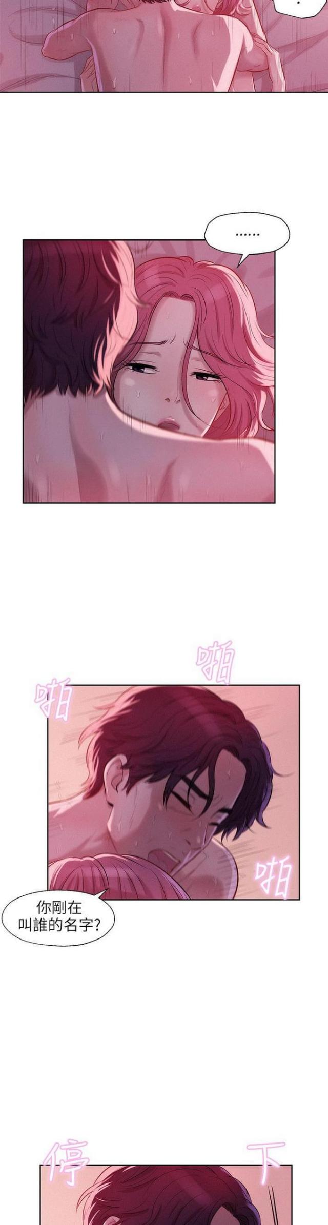 后生可畏阅读答案漫画,第38话1图