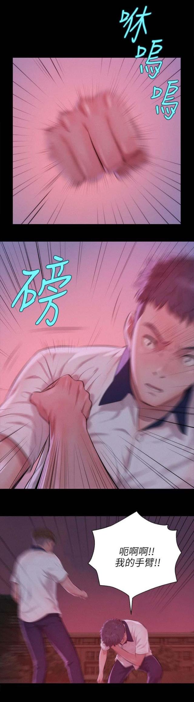 后生可畏是什么意思漫画,第44话2图