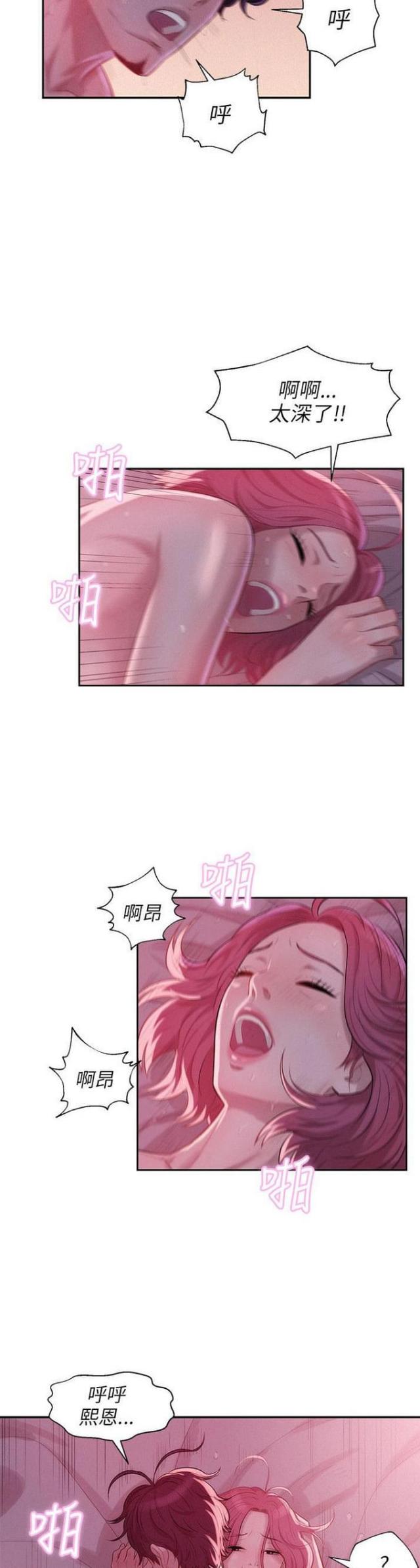 后生可畏焉知来者之不如今也的意思漫画,第38话2图