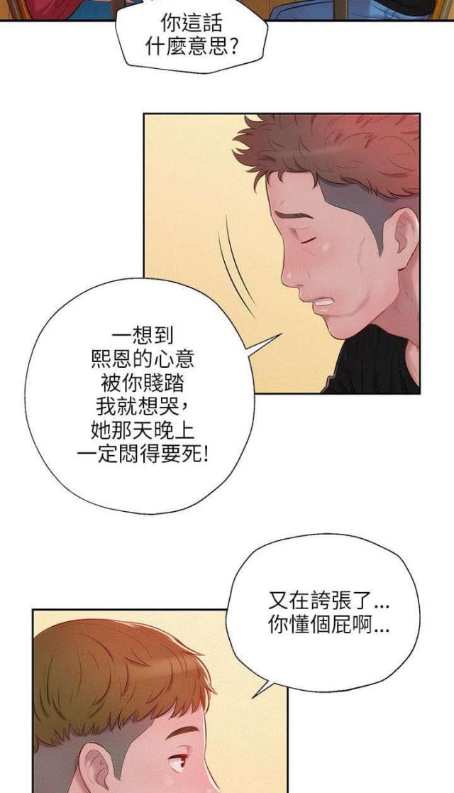 后生可畏下一句是什么漫画,第47话2图