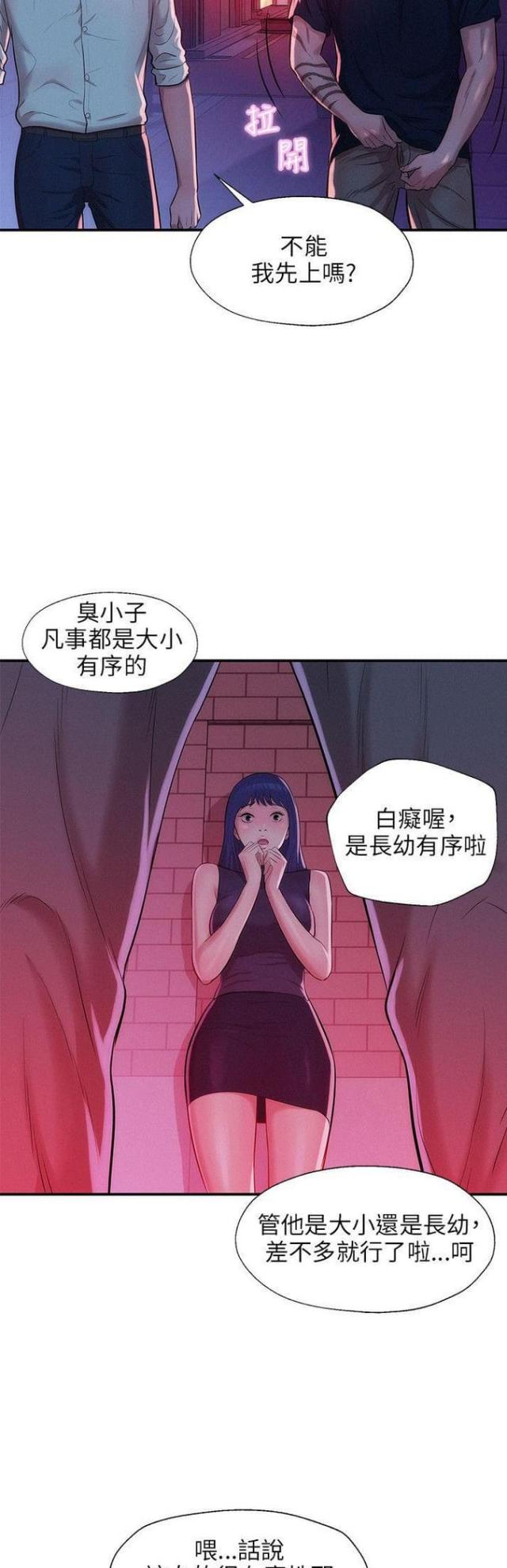 后生可畏是夸人的吗漫画,第36话1图