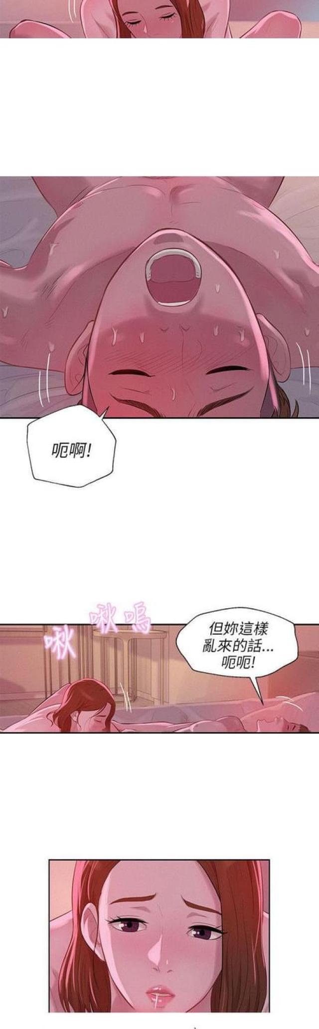 后生可畏是夸人的吗漫画,第18话2图