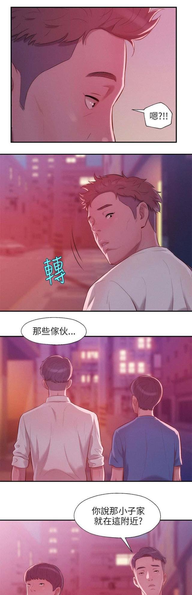 后生可畏是夸人的吗漫画,第40话2图