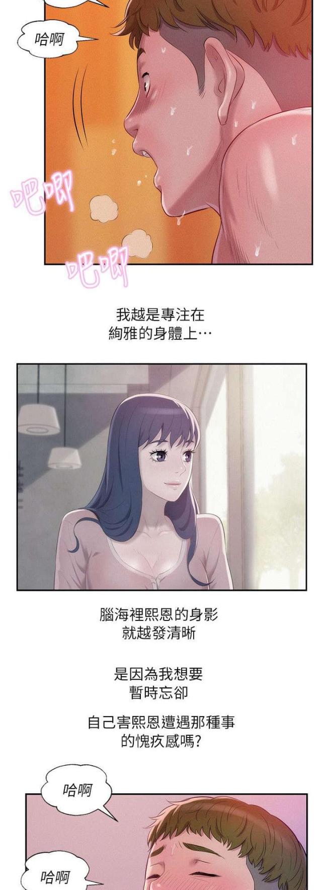 后生可畏阅读答案漫画,第55话1图