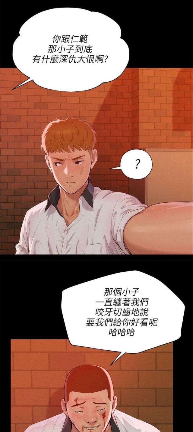 后生可畏指什么生肖漫画,第53话1图