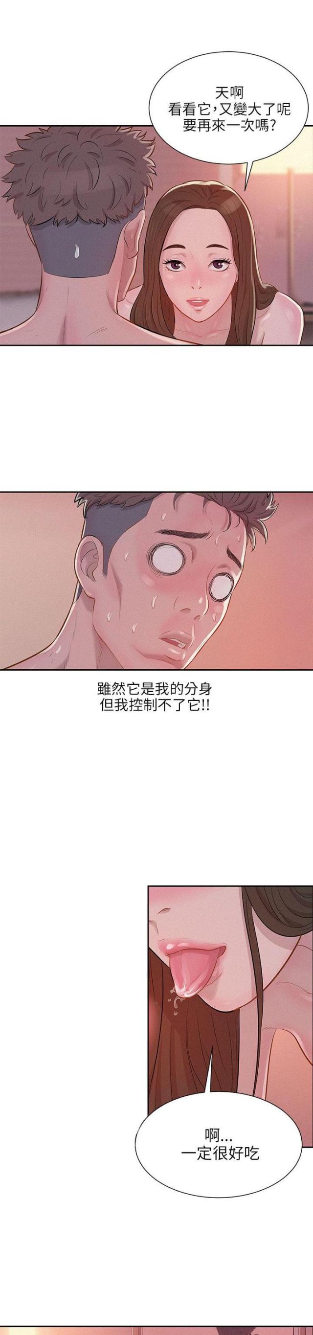 后生可畏是什么意思漫画,第9话1图