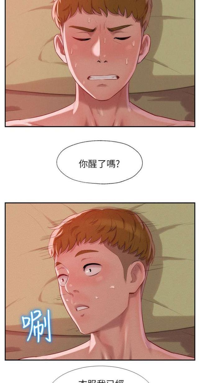 后生可畏歌曲漫画,第54话1图