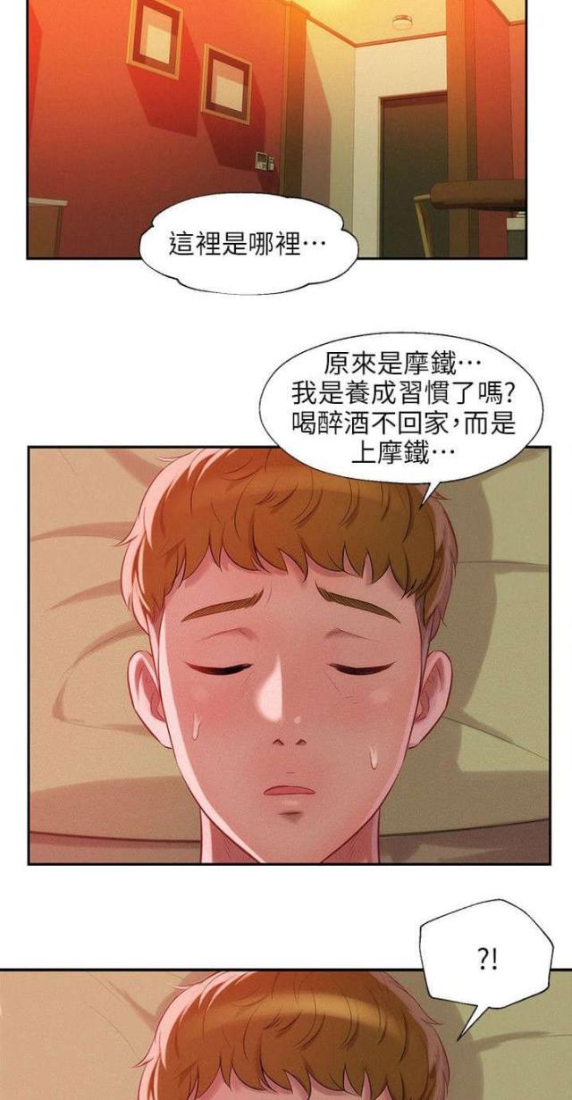 后生可畏是什么意思解释漫画,第54话1图