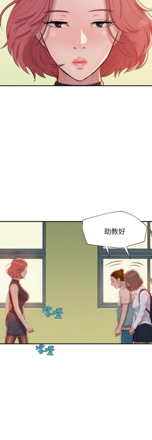 后生可畏是夸人的吗漫画,第24话2图