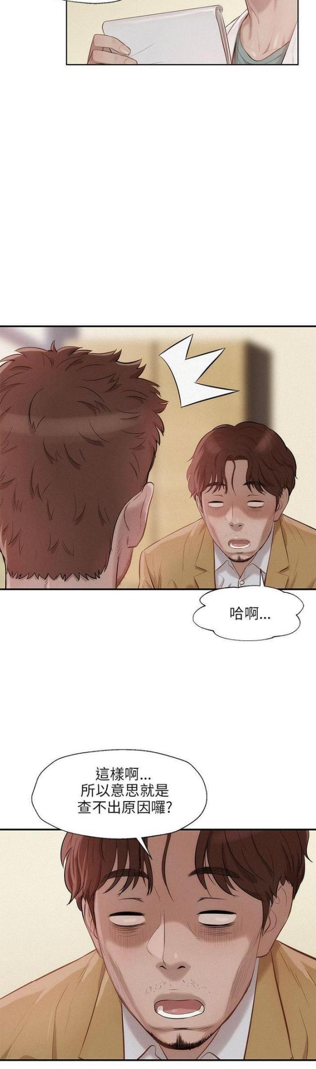 后生可畏全集免费漫画,第25话1图