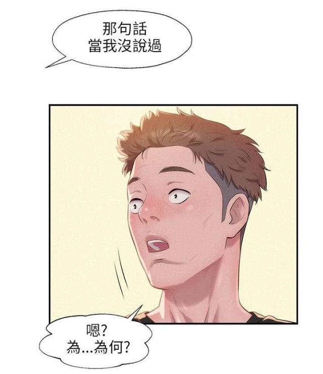 后生可畏阅读理解答案漫画,第45话1图