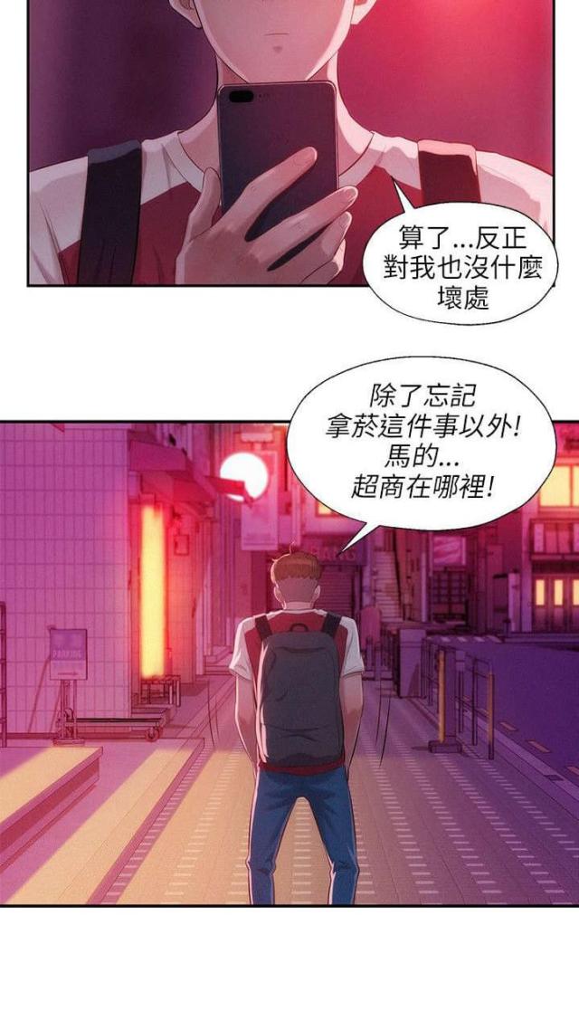 后生可畏电影漫画,第47话2图