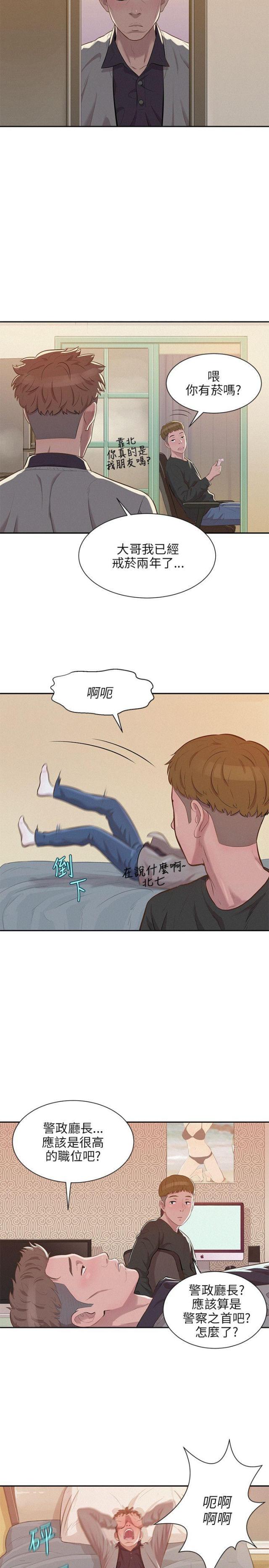 后生可畏是什么意思漫画,第9话2图