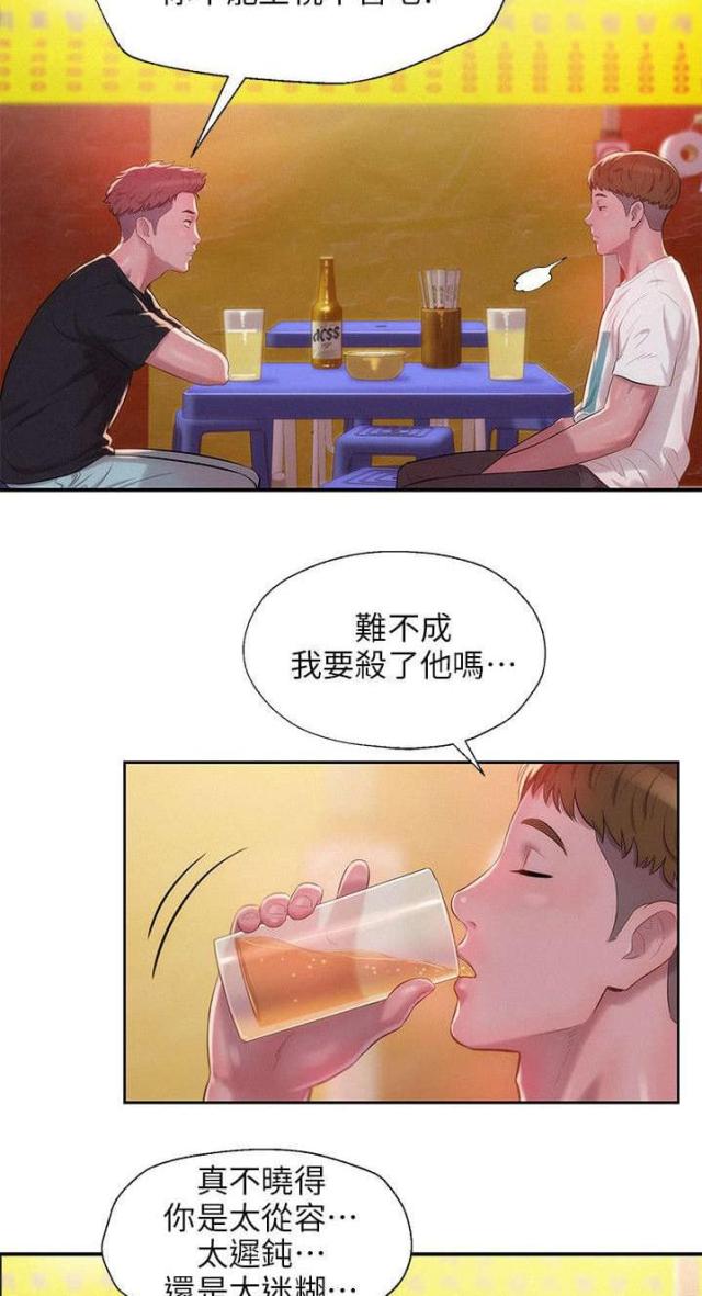 后生可畏阅读答案漫画,第50话1图