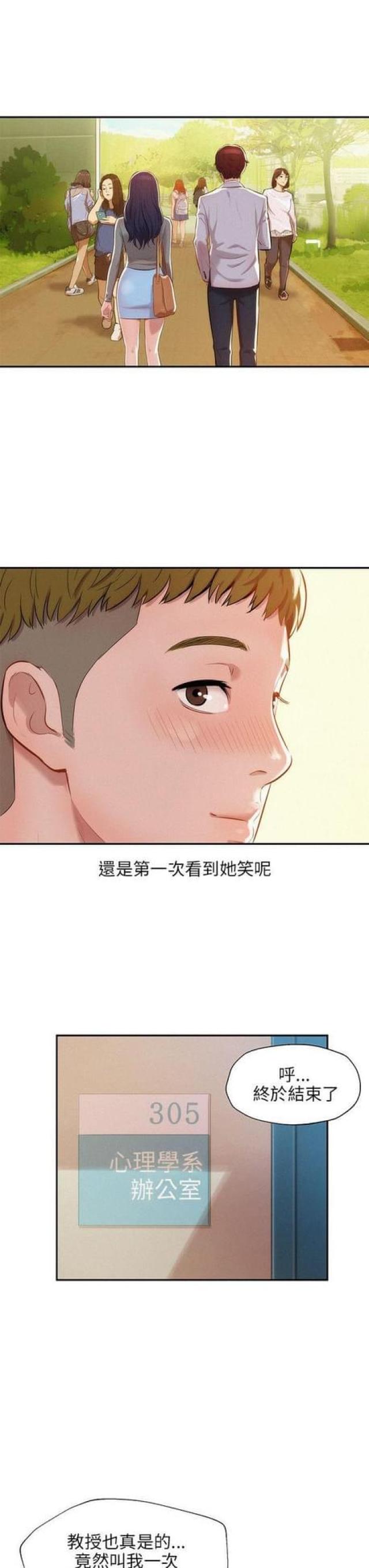 后生可畏街舞比赛漫画,第14话1图