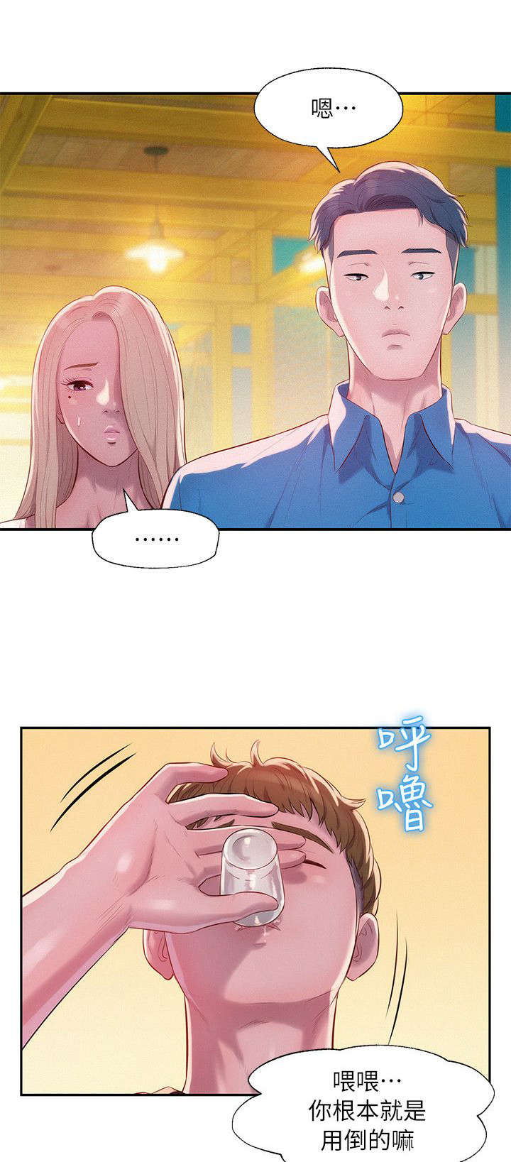 后生可畏的意思是什么漫画,第57话1图