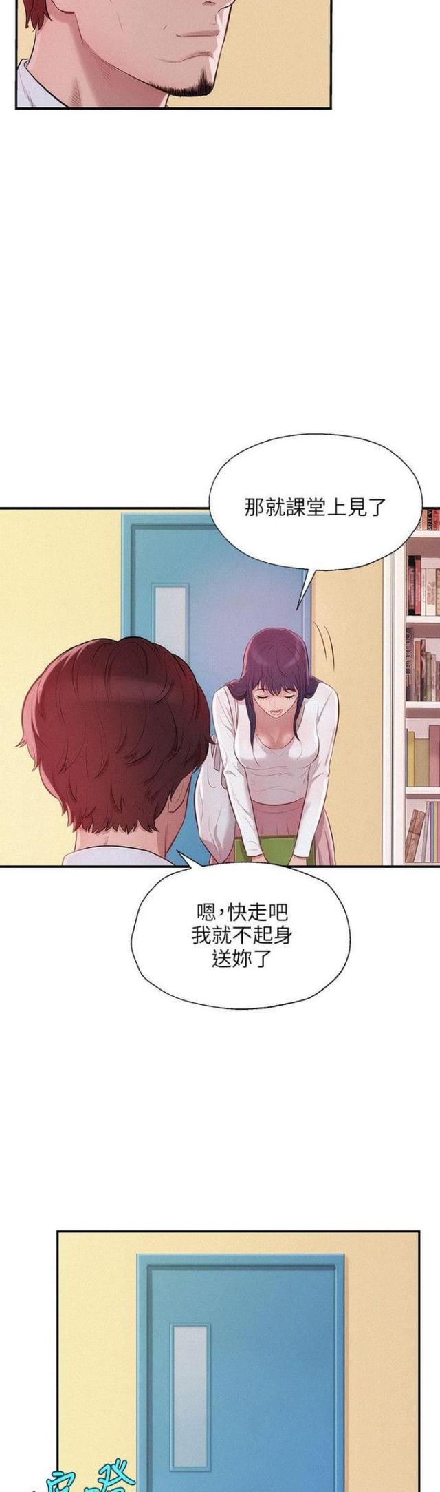 后生可畏下一句是什么漫画,第26话1图