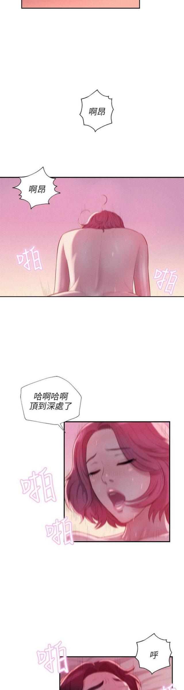 后生可畏阅读理解答案漫画,第38话2图