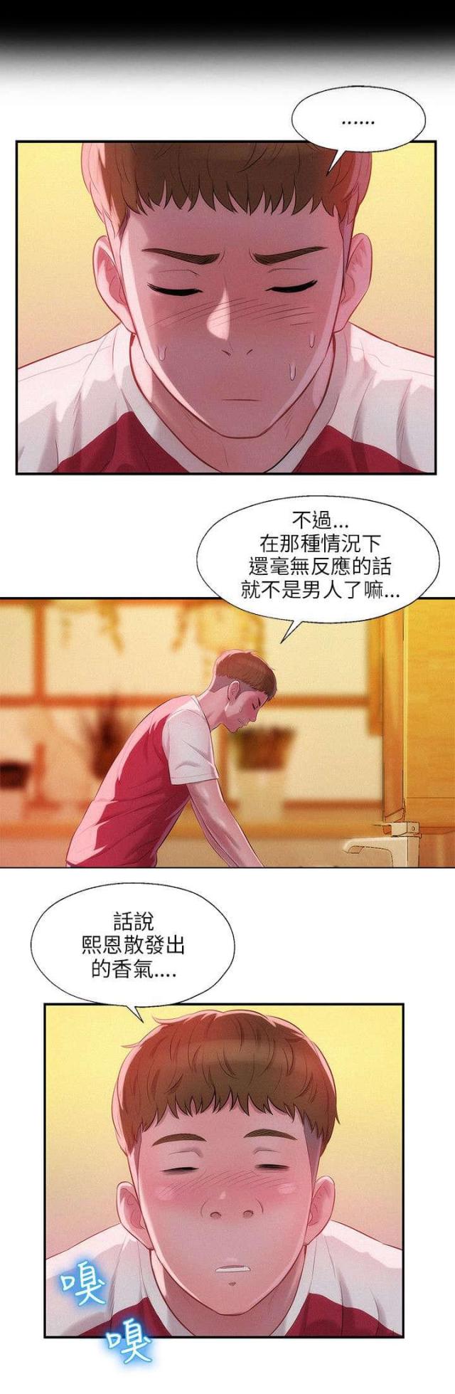 后生可畏是夸人的吗漫画,第46话1图