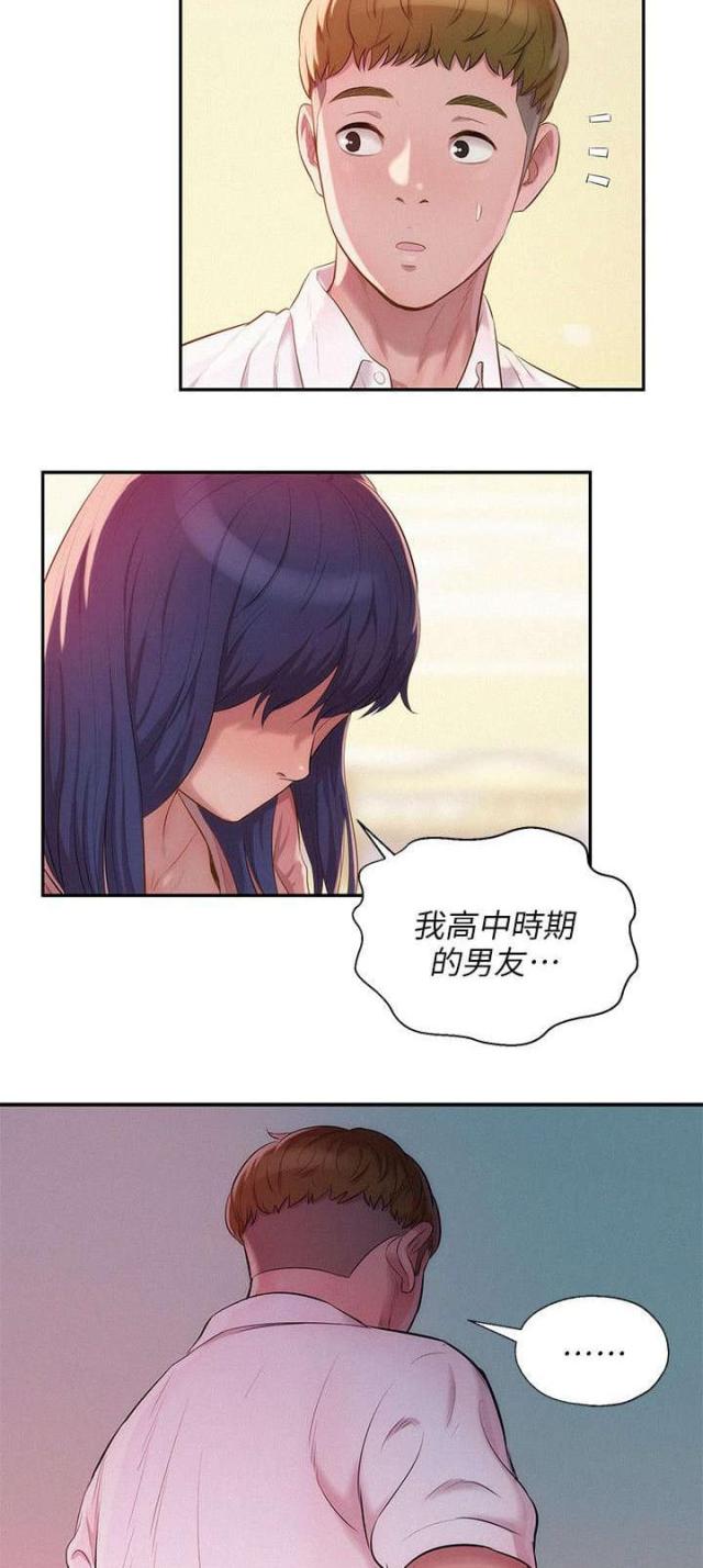 后生可畏漫画全集漫画,第53话2图