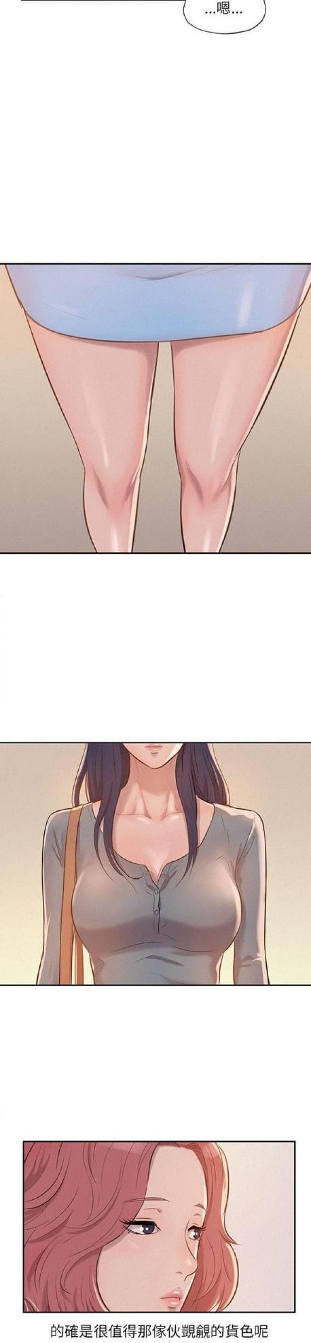 后生可畏是夸人的吗漫画,第16话1图