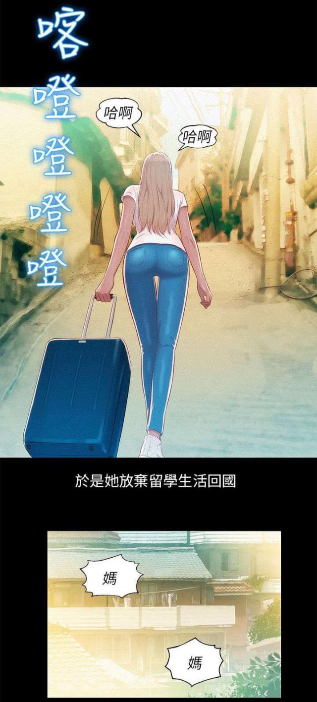 后生可畏焉知来者之不如今时翻译漫画,第51话1图