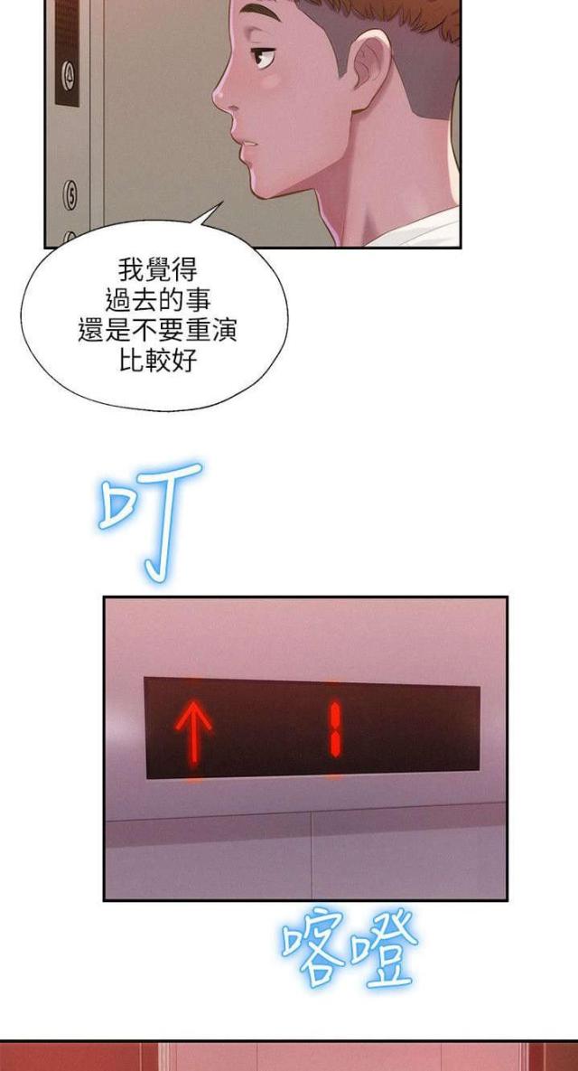 后生可畏阅读答案漫画,第52话1图