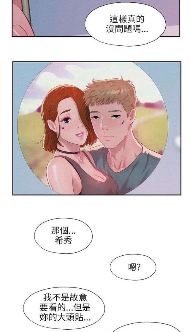 后生可畏是什么意思漫画,第47话1图