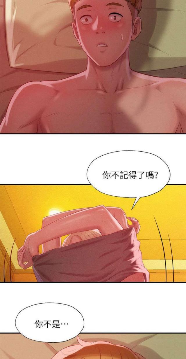 后生可畏是什么意思漫画,第54话1图