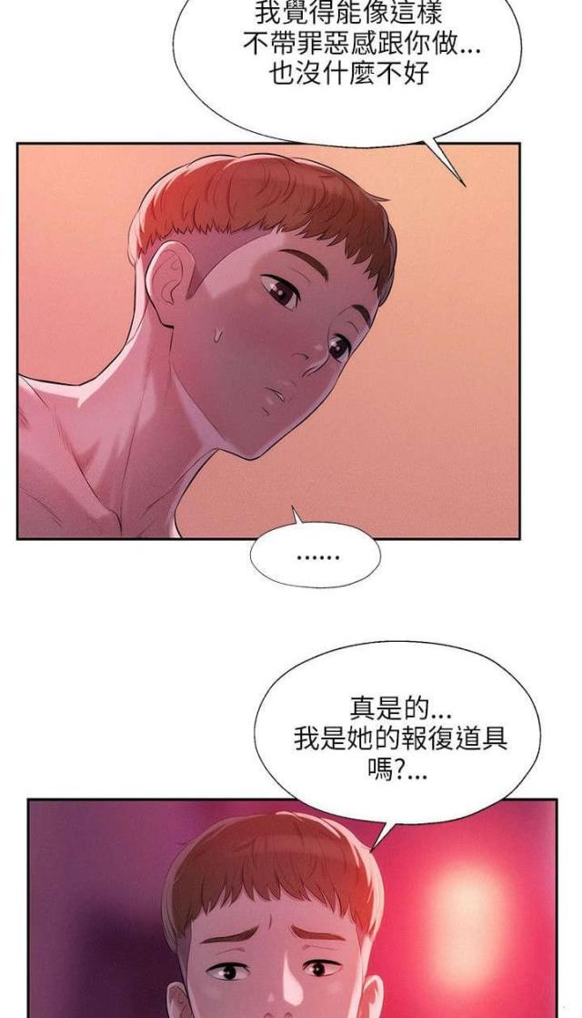 后生可畏电影漫画,第47话1图