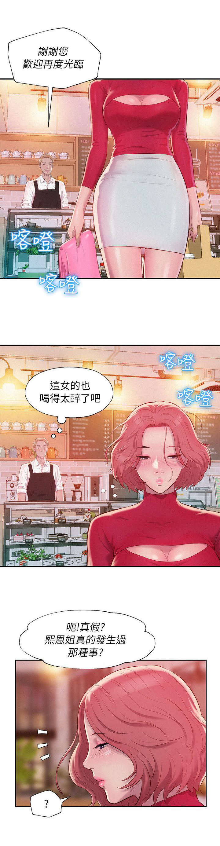 后生可畏是指多大年龄漫画,第60话2图