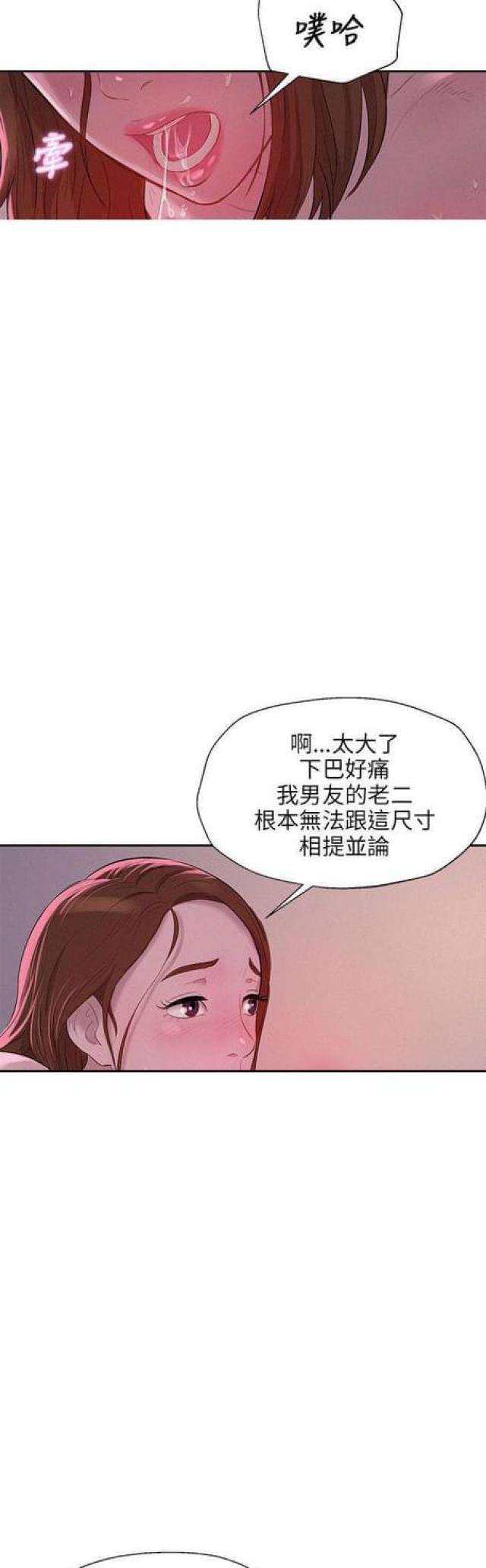 后生可畏是夸人的吗漫画,第18话1图