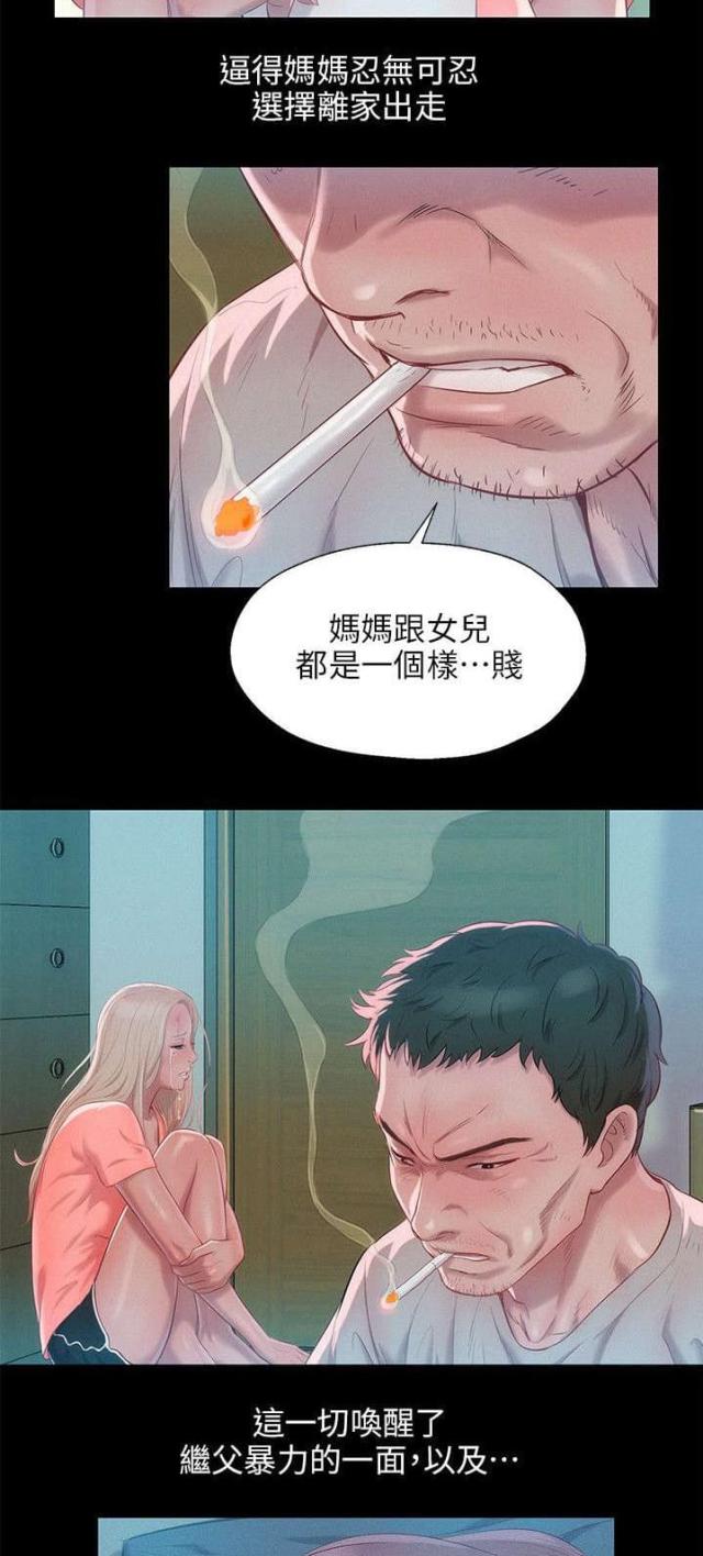 后生可畏阅读理解答案漫画,第51话1图