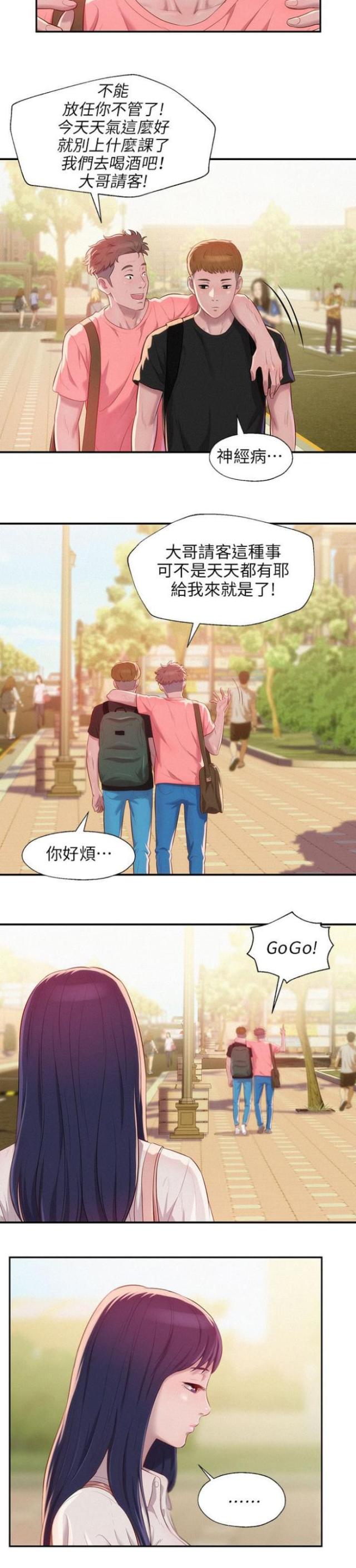 后生可畏指什么生肖漫画,第56话2图