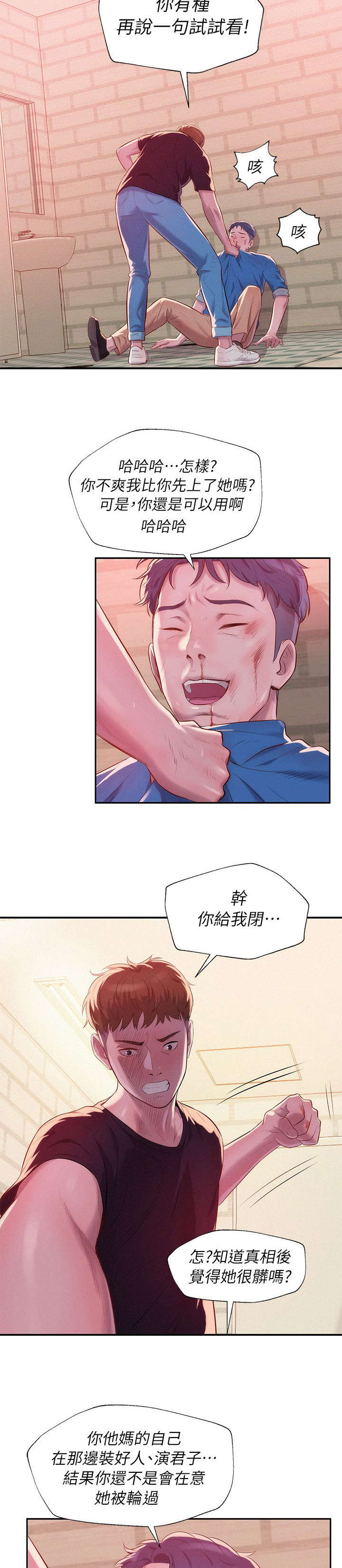 后生可畏是什么意思解释漫画,第57话1图