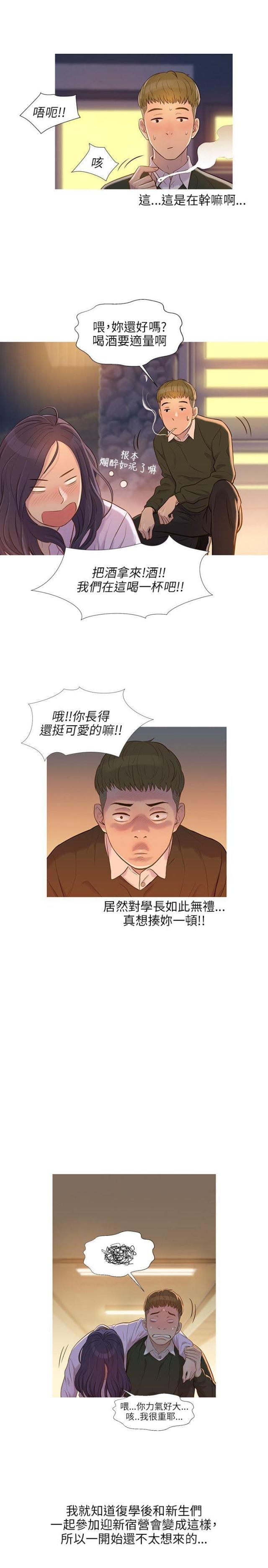 后生可畏的意思是什么漫画,第1话2图