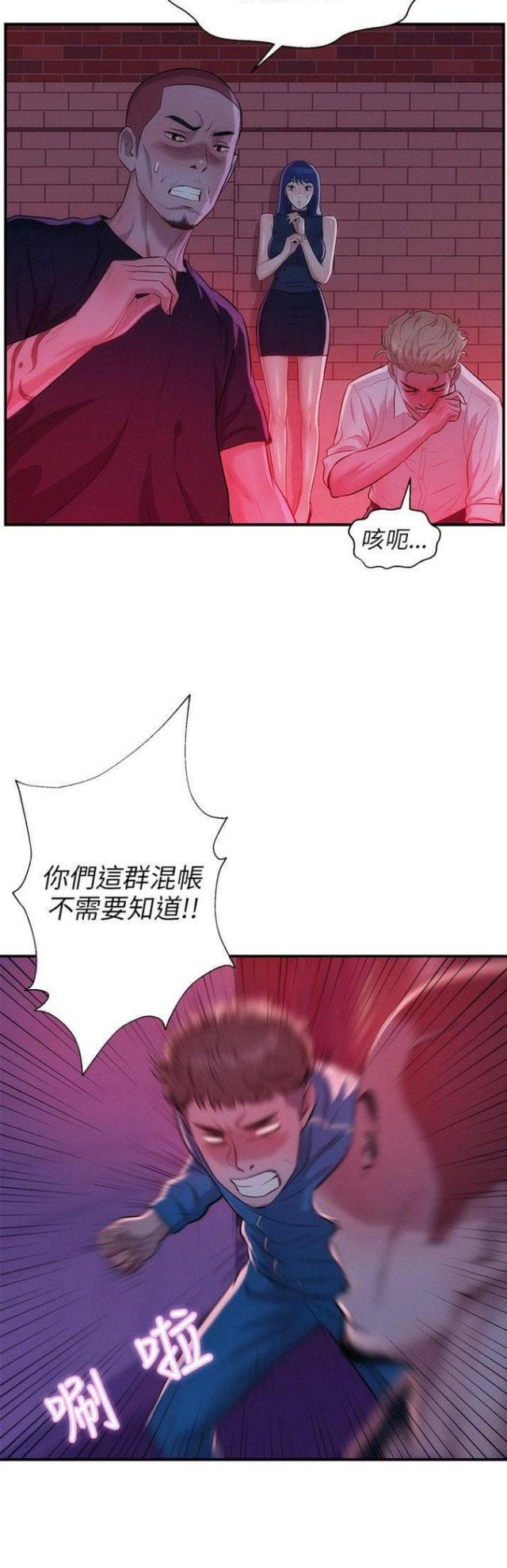 后生可畏阅读理解答案漫画,第36话2图