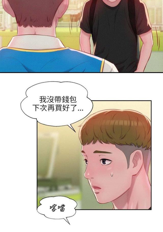 后生可畏电影漫画,第42话2图