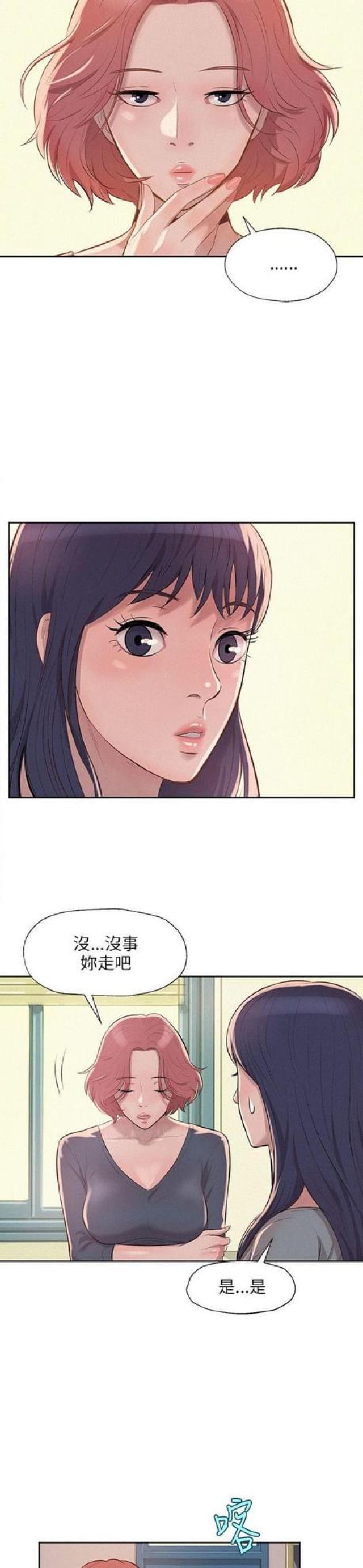 后生可畏电影漫画,第16话1图