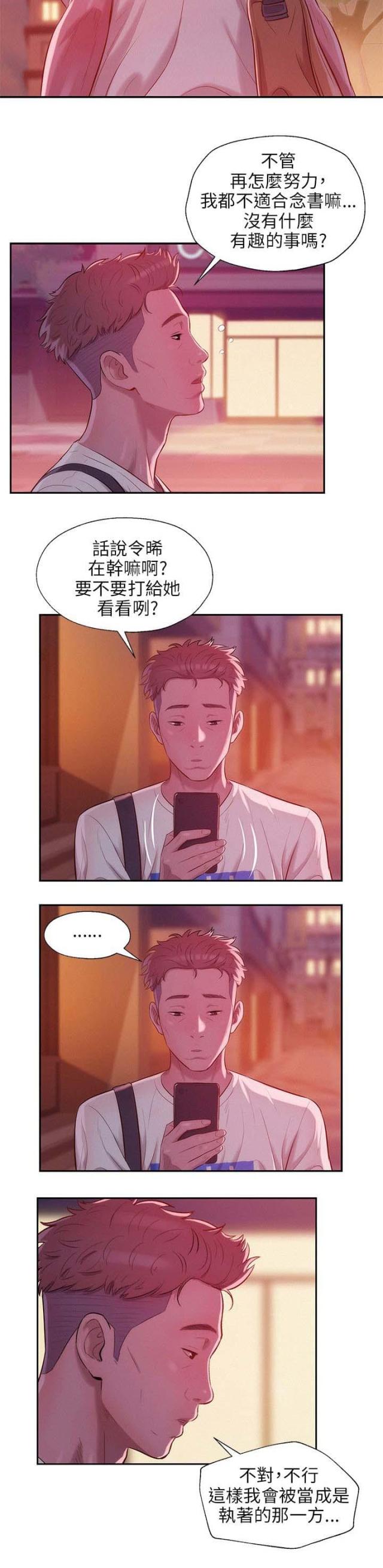 后生可畏阅读理解答案漫画,第40话2图