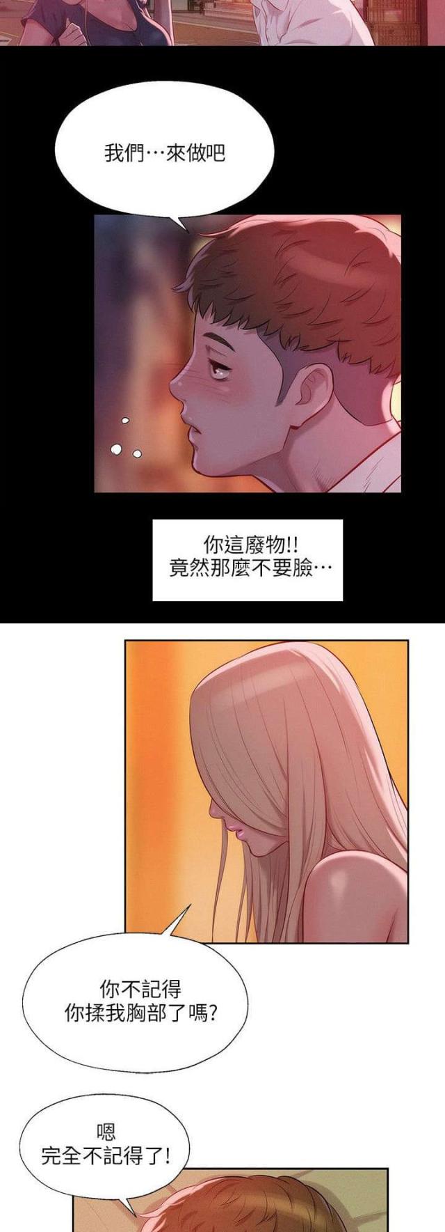 后生可畏未来可期漫画,第55话1图