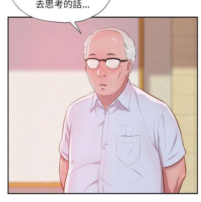 后生可畏下一句接什么意思漫画,第45话1图