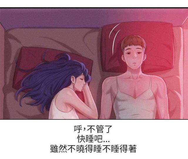 后生可畏歌曲漫画,第46话1图