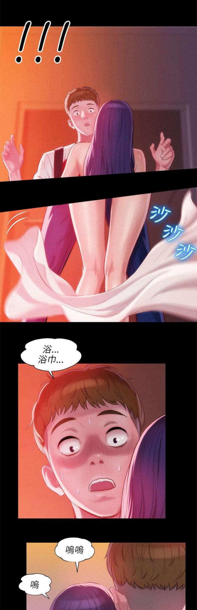 后生可畏下一句诗漫画,第46话1图