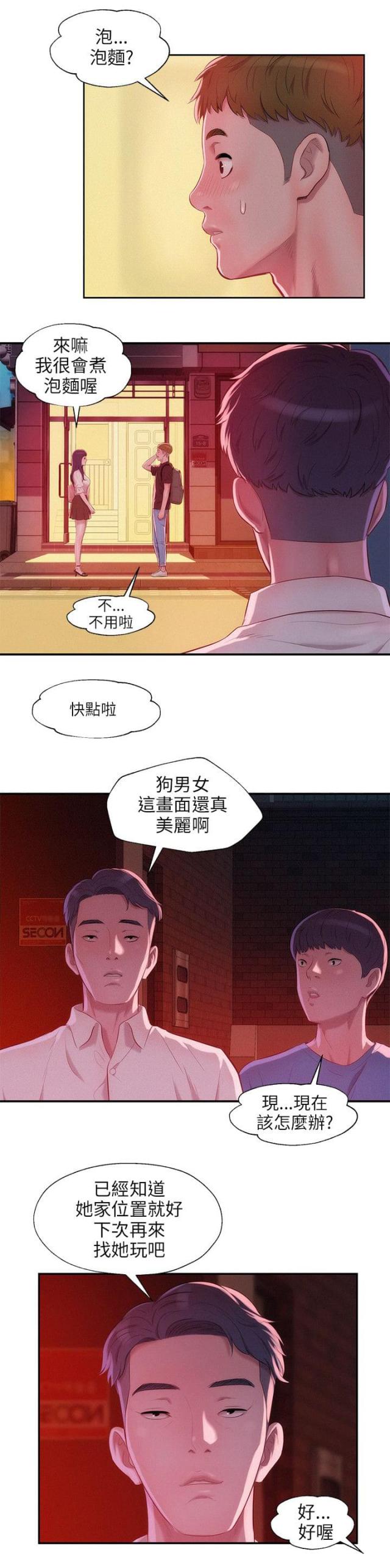 后生可畏电影漫画,第41话1图