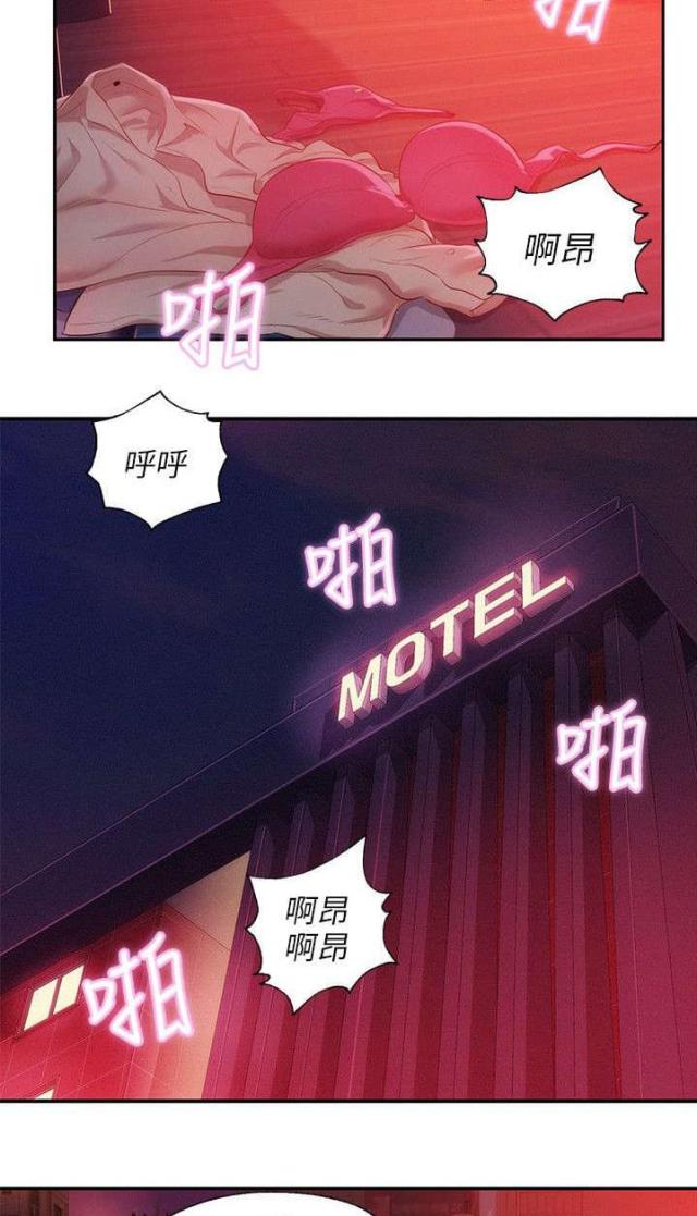 后生可畏漫画全集漫画,第47话2图