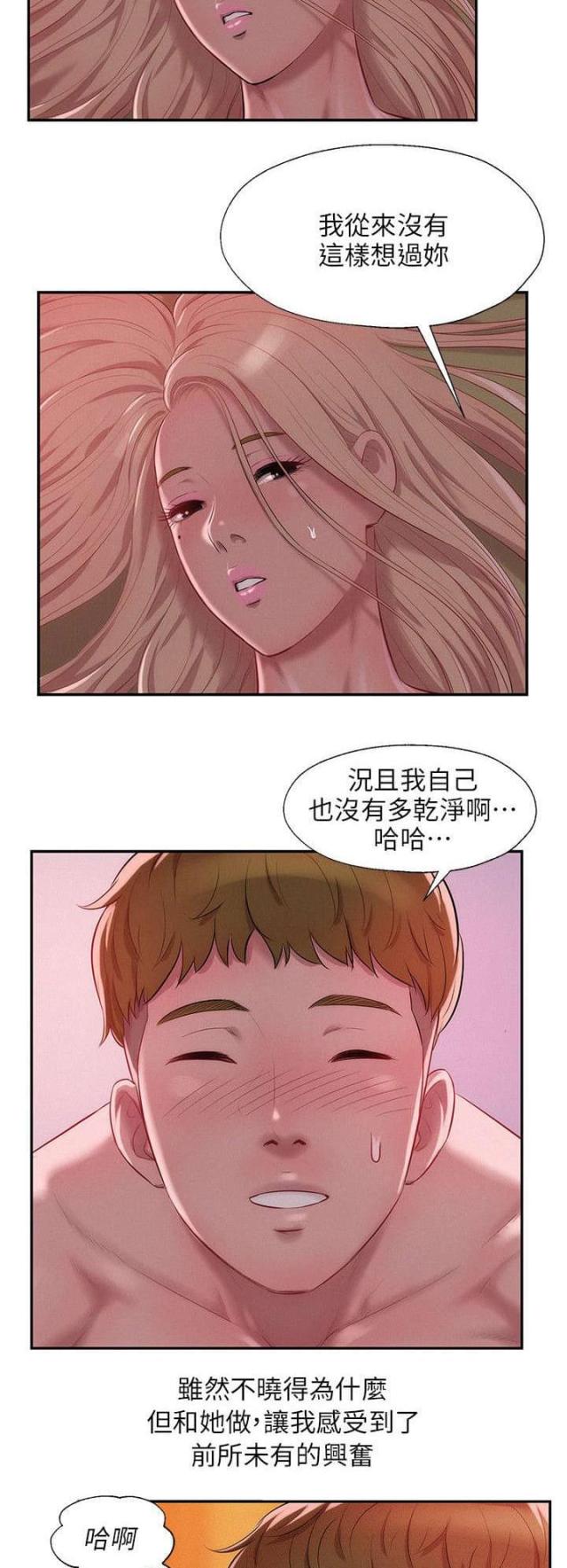 后生可畏阅读答案及解析漫画,第55话2图