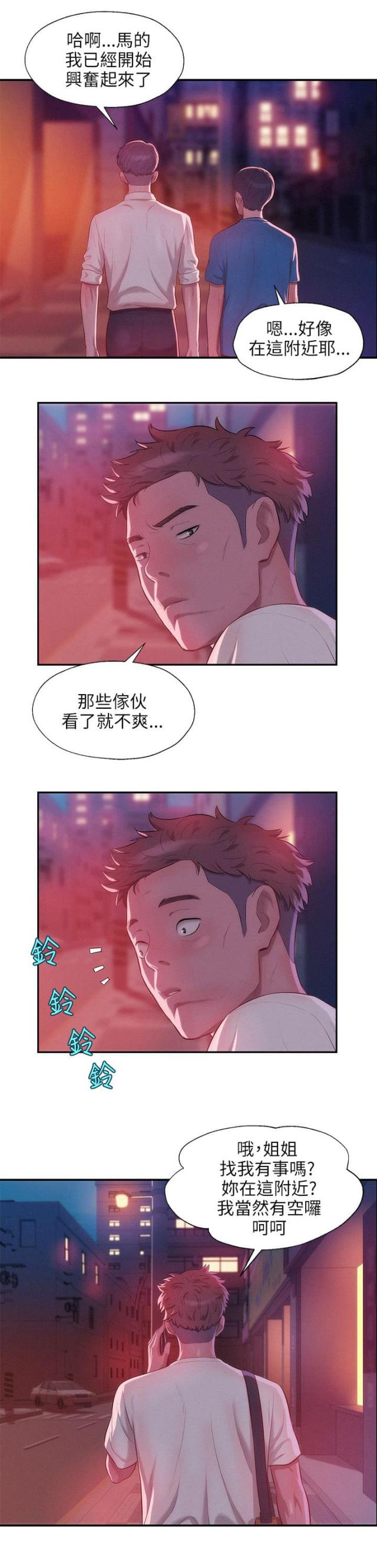 后生可畏全文漫画,第41话1图