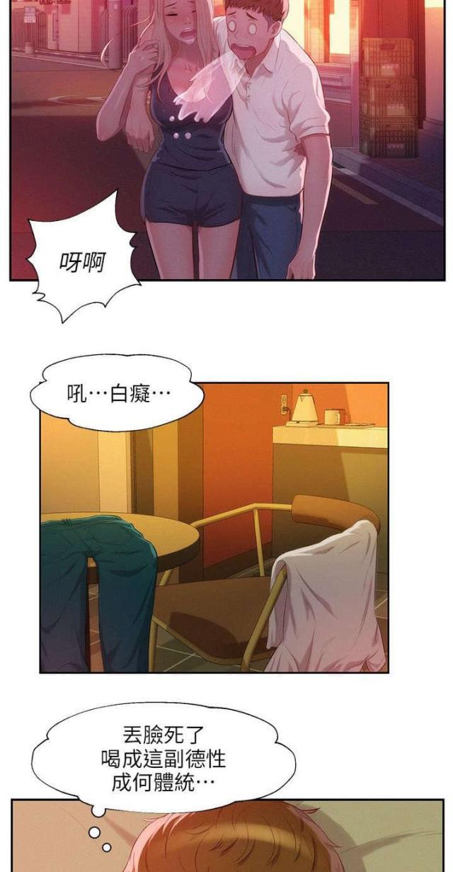 后生可畏指什么生肖漫画,第54话2图